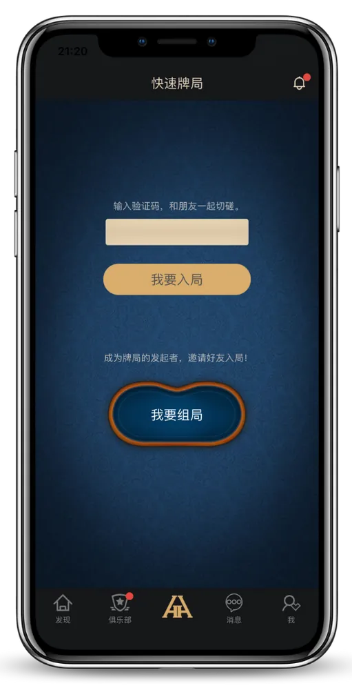 HHpoker游戏下载
